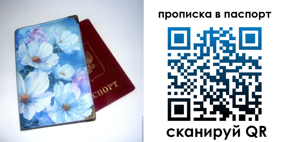 временная регистрация гарантия в Уфе