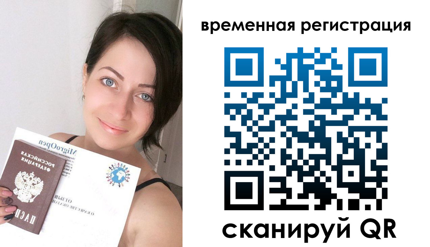 прописка ребенка в Уфе