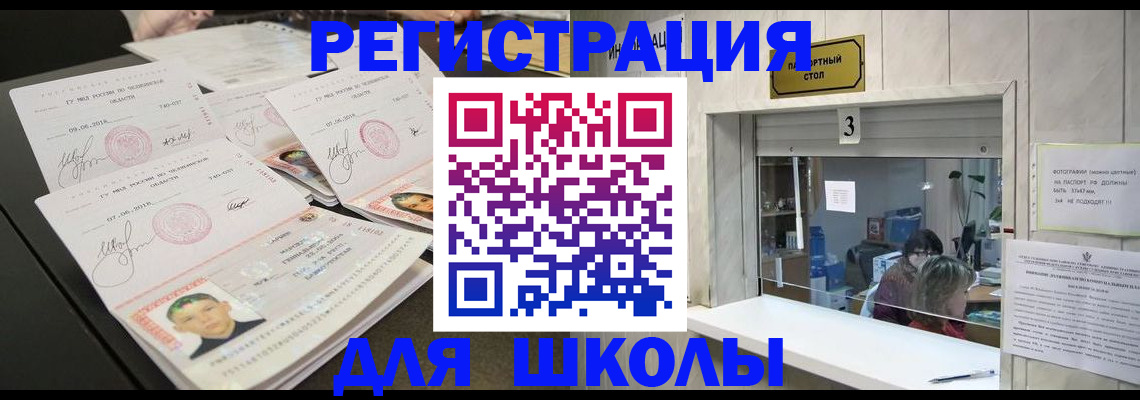 прописка гарантия в Уфе