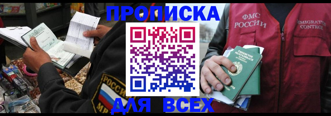 регистрация для школы в Уфе