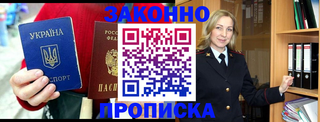 временная регистрация 2025 в Уфе