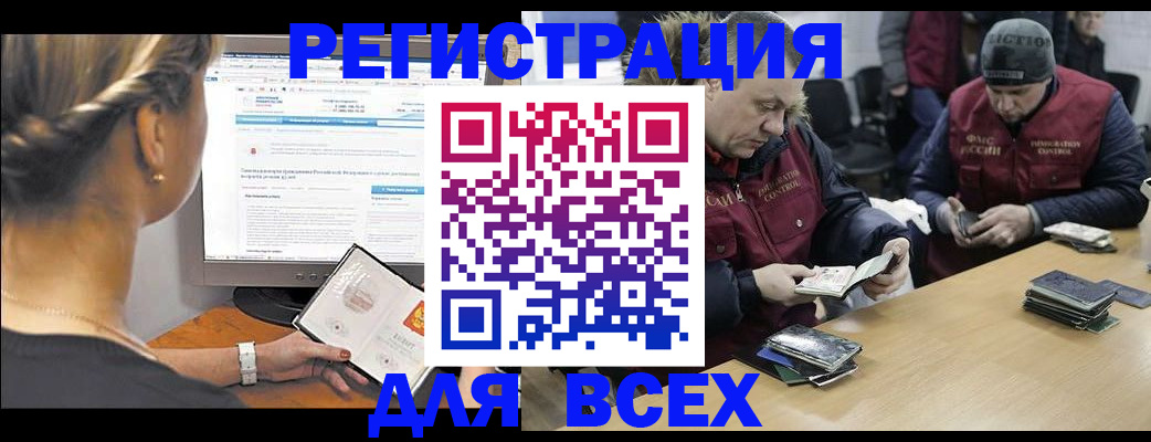 прописка для военкомата в Уфе