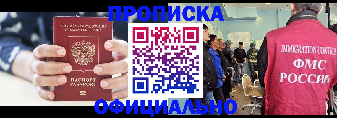 временная регистрация адрес в Уфе