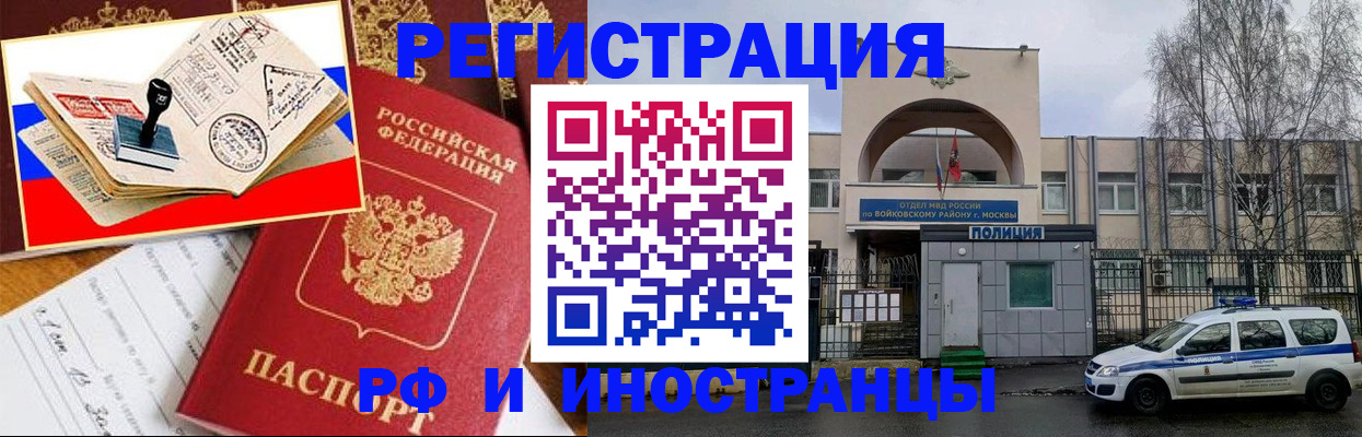 прописка регистрация в Уфе